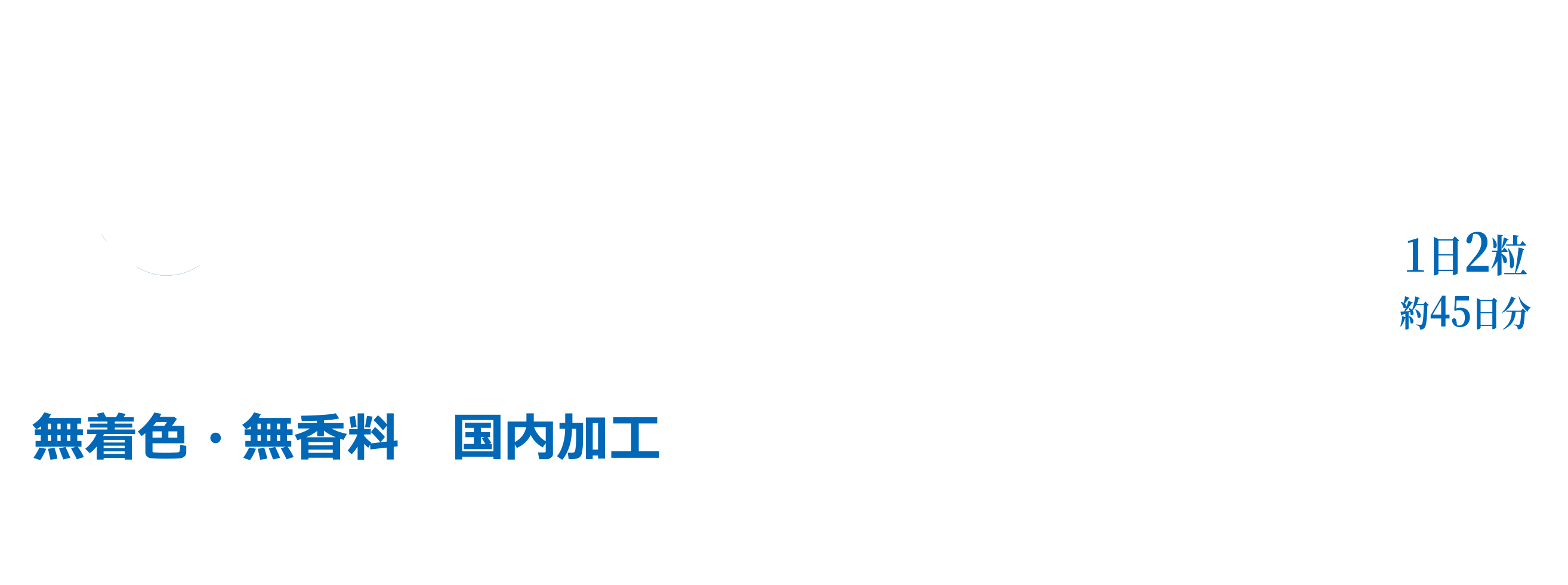 高品質マイナス水素イオンサプリメント　AQUAESSENCE（アクアエッセンス）